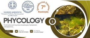 7&omicron; &Epsilon;&kappa;&pi;&alpha;&iota;&delta;&epsilon;&upsilon;&tau;&iota;&kappa;ό &Sigma;&upsilon;&mu;&pi;ό&sigma;&iota;&omicron; &Phi;&upsilon;&kappa;&omicron;&lambda;&omicron;&gamma;ί&alpha;&sigmaf;: &Pi;&rho;ό&sigma;&kappa;&lambda;&eta;&sigma;&eta; &epsilon;&nu;&delta;&iota;&alpha;&phi;έ&rho;&omicron;&nu;&tau;&omicron;&sigmaf;